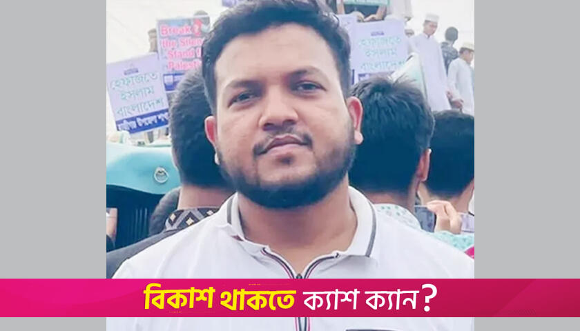 নিজেকে অযোগ্য মনে করে এনসিপি ছাড়লেন সিফাত | বিবিধ নিউজ 