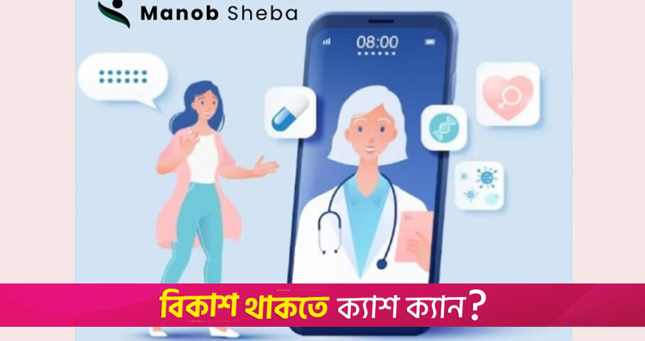 গ্রামীণ পর্যায়ে ‘রিয়েল টাইম’ স্বাস্থ্যসেবা দেবে শিক্ষার্থীদের তৈরি অ্যাপ | বিশ্ববিদ্যালয় নিউজ 