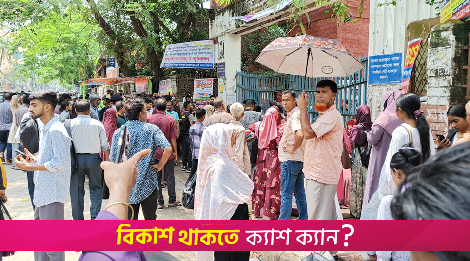 বিএম কলেজে জাতীয় বিশ্ববিদ্যালয়ের ভর্তি পরীক্ষা অনুষ্ঠিত | বিশ্ববিদ্যালয় নিউজ 
