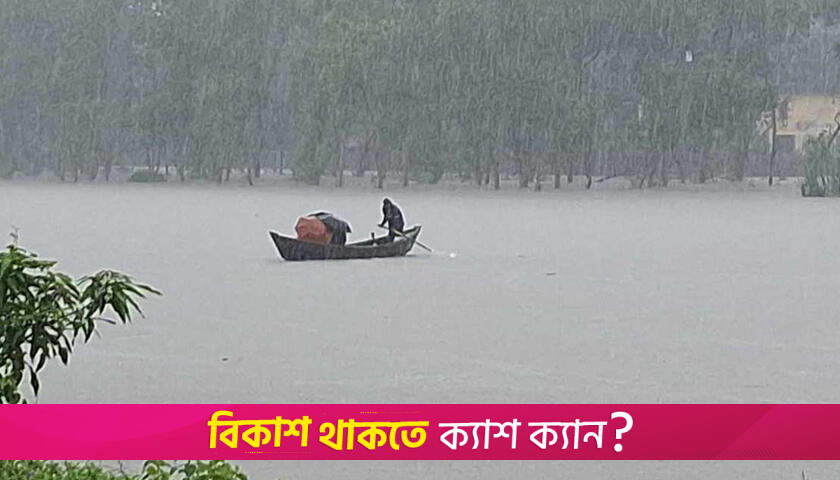 Rains likely across Bangladesh as Monsoon sets in early | Miscellaneous News 