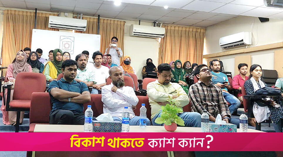 বেরোবিতে তারুণ্যের ভাবনা ও ভবিষ্যত প্রত্যাশা নিয়ে সেমিনার | বিশ্ববিদ্যালয় নিউজ 