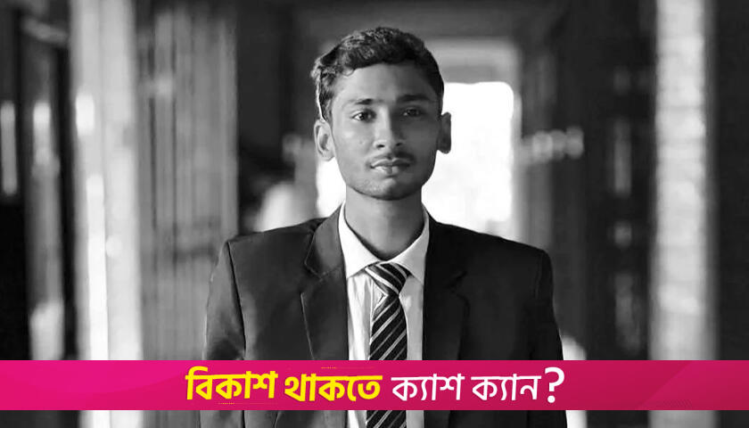JU student dies of health complications | University News 