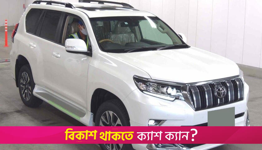 নির্দেশনা উপেক্ষা করে বাপেক্সে গাড়িবিলাস | বিবিধ নিউজ 