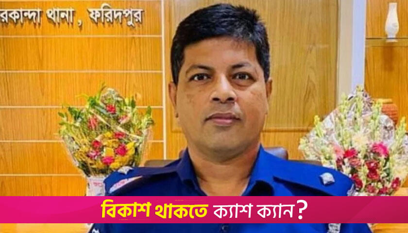 বৈষম্যবিরোধী নেত্রীর ওপর হা*মলা: ওসিকে প্রত্যাহার | বিবিধ নিউজ 