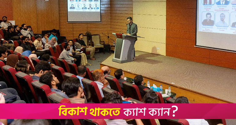 শিক্ষার্থীদের উদ্ভাবন ও উদ্যোক্তা বিকাশে এনএসইউতে সেশন অনুষ্ঠিত | বিশ্ববিদ্যালয় নিউজ 