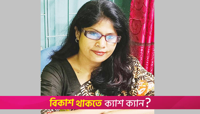 আলোচিত কলেজশিক্ষক নাদিরাকে এবার টাঙ্গাইলে বদলি | কলেজ নিউজ 
