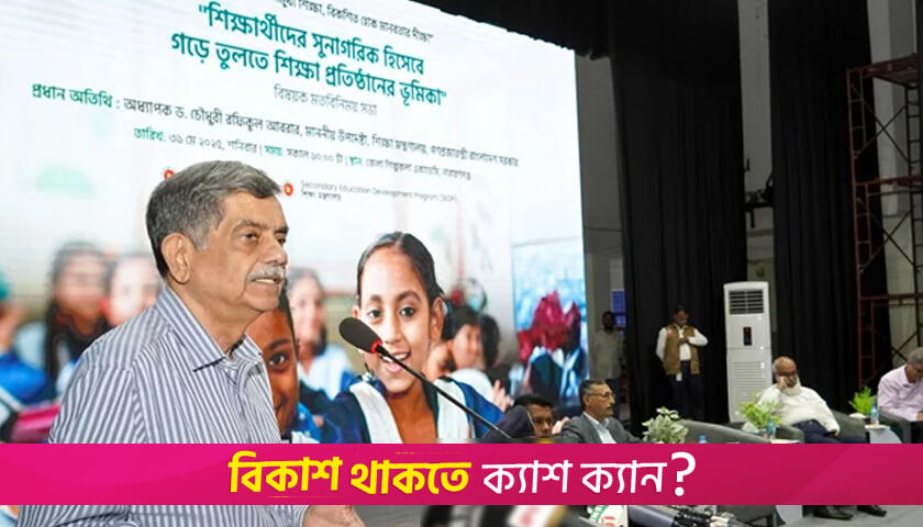 Education is important tool to remove discrimination: education adviser | interim government News 