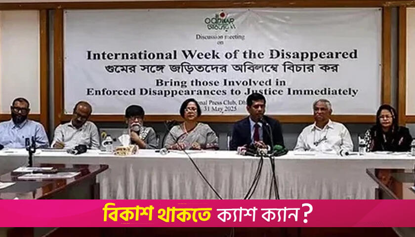 BTV to telecast live tomorrow’s ICT proceedings | interim government News 