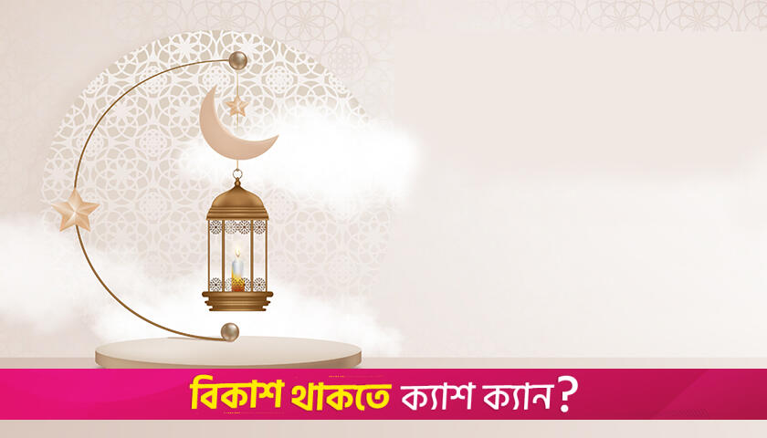 জিলহজ মাসের বিশেষ আমল | মতামত নিউজ 