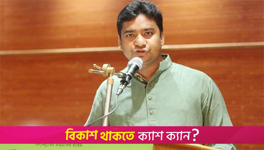 ছাত্রলীগের মতো হুমকি দিচ্ছে শিবিরও: ছাত্রদল সেক্রেটারি | বিবিধ নিউজ 