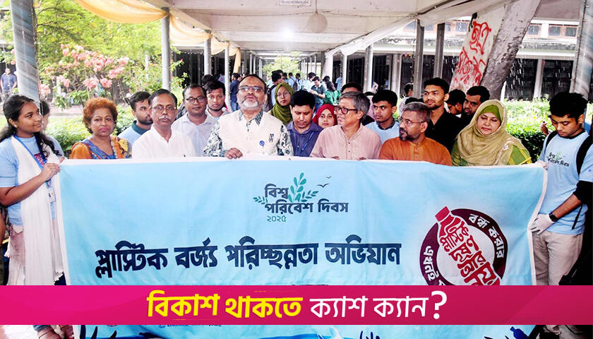 ছাত্র-জনতার অভ্যুত্থানে নতুন সম্ভাবনা সৃষ্টি হয়েছে: ঢাবি ভিসি | বিশ্ববিদ্যালয় নিউজ 