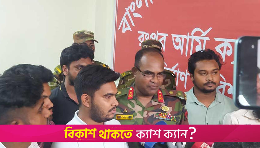 জিএম কাদেরের বাড়িতে হামলা: ‘আর হবে না’ বলে সেনাবাহিনীকে প্রতিশ্রুতি জড়িতদের | বিবিধ নিউজ 