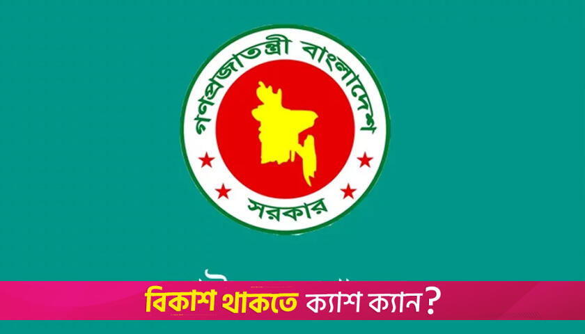 সাব-রেজিস্ট্রার বদলির বিষয়ে আইন মন্ত্রণালয়ের সতর্কবার্তা | বিবিধ নিউজ 