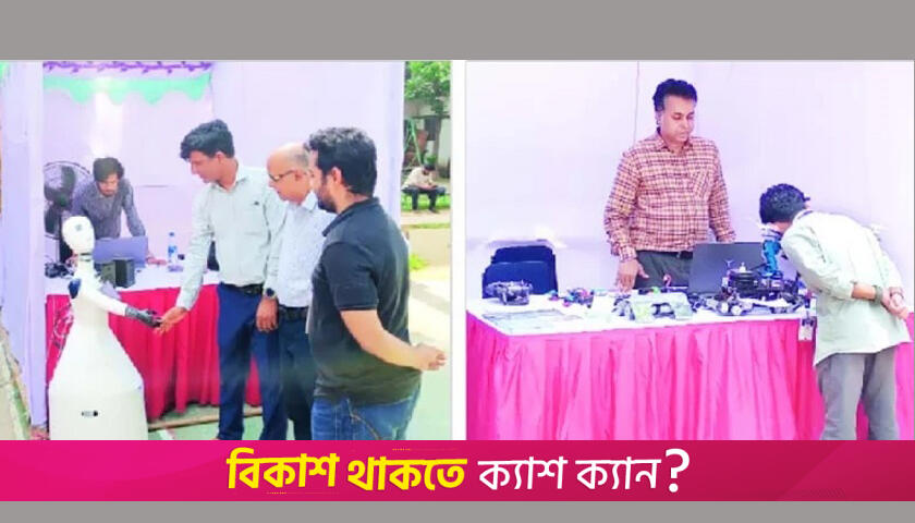 স্টামফোর্ড বিশ্ববিদ্যালয়ে রোবট প্রদর্শনী | বিশ্ববিদ্যালয় নিউজ 