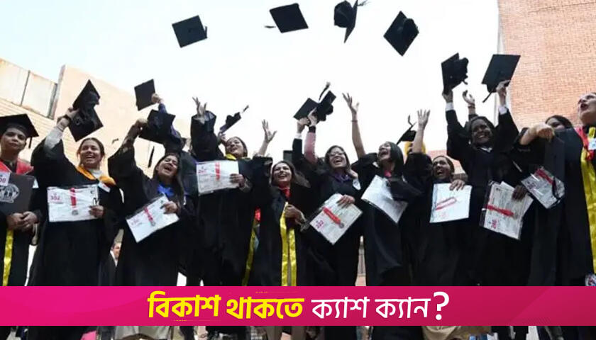 কানাডায় উচ্চশিক্ষায় বিদেশি শিক্ষার্থীদের ফান্ডিংয়ের নানা সুযোগ | স্কলারশিপ নিউজ 