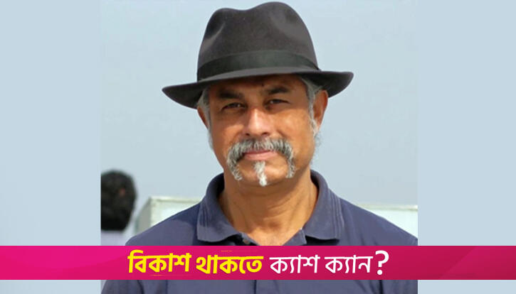 প্রধান উপদেষ্টা হলে যা করতেন অধ্যাপক মামুন | বিবিধ নিউজ 