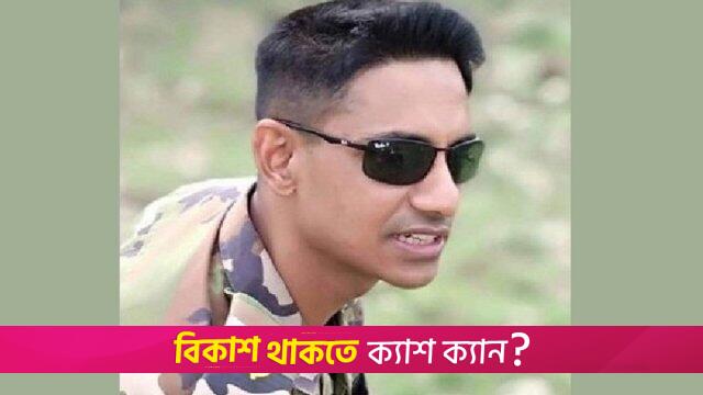 মেজর সিনহা হত্যা মামলায় হাইকোর্টের রায় আজ | বিবিধ নিউজ 