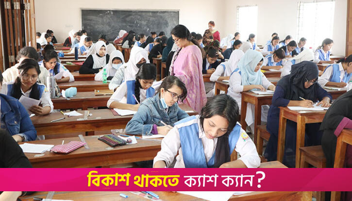 এইচএসসি ভোকেশনালের রুটিন প্রকাশ | এইচএসসি/আলিম নিউজ 