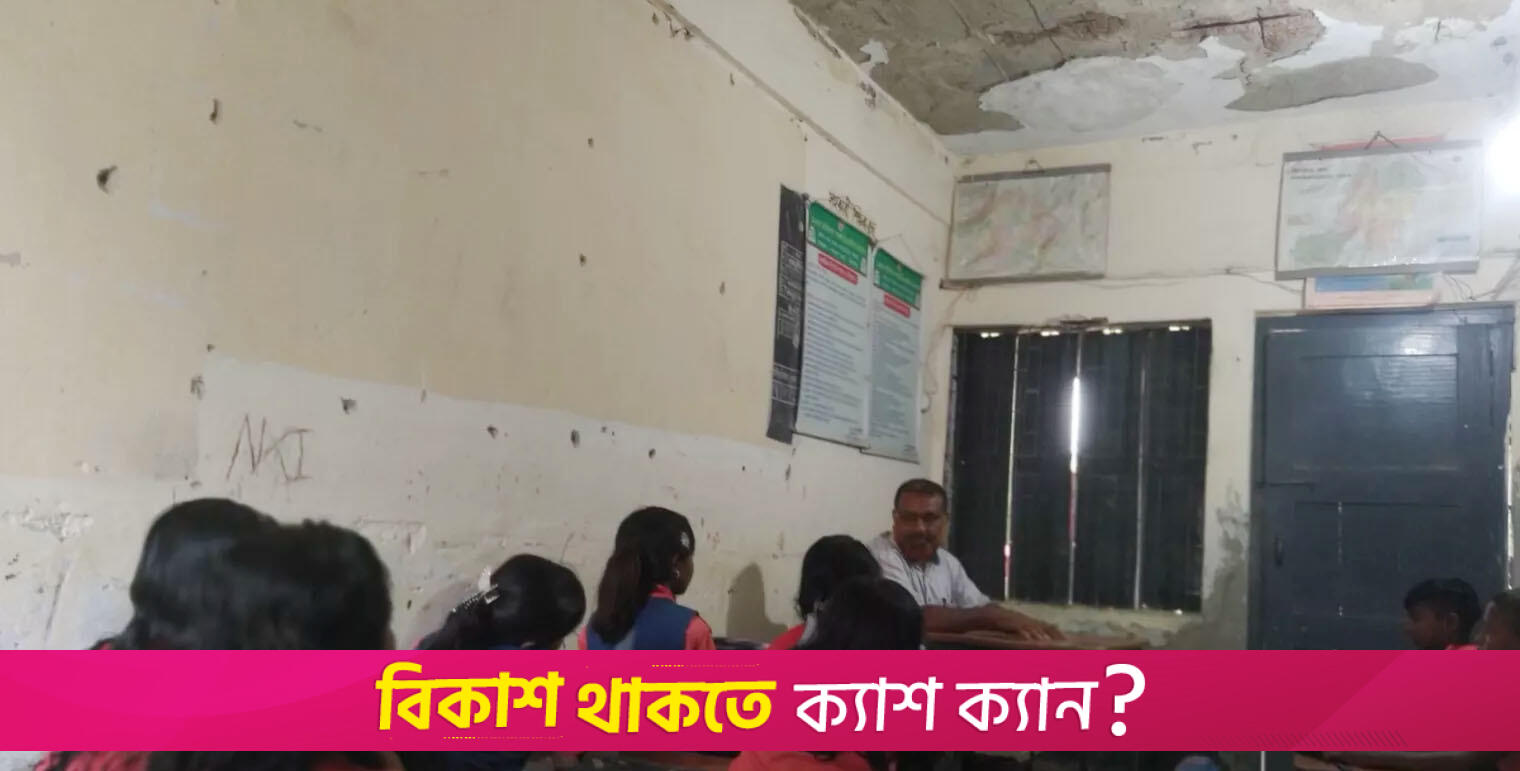 Clouds cast a shadow over learning at a primary school in Jhenaidah | Bangladesh News 