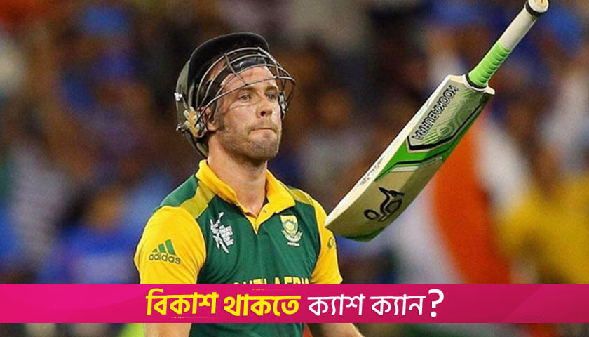 অবসরের ঘোষণা দিলেন ম্যাক্সওয়েল | খেলাধুলা নিউজ 