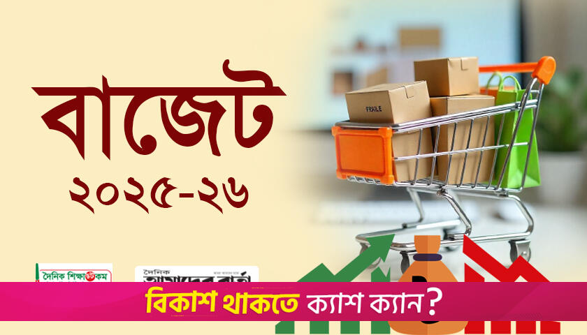 অনলাইনে পণ্য বিক্রিতে কর বাড়লো | বিবিধ নিউজ 