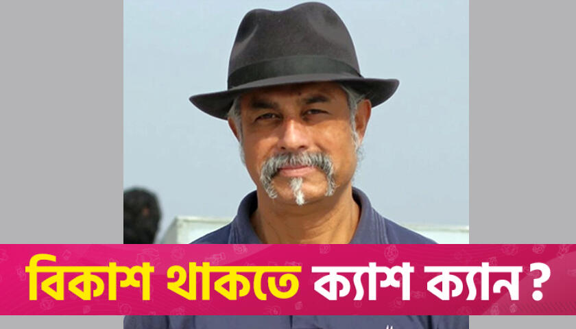 'মর্যাদা কি দানের বিষয় না অর্জনের?' | বিশ্ববিদ্যালয় নিউজ 
