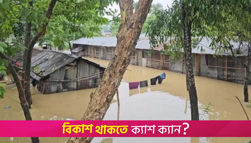 পাহাড়ি ঢলের স্রোতে ভেসে গেছে ২ মাদরাসাছাত্র, একজনের মৃত্যু | মাদরাসা নিউজ 