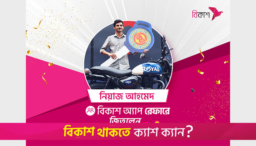 ‘রয়্যাল এনফিল্ড’ জিতলেন সিলেটের নিয়াজ | কর্পোরেট সংবাদ নিউজ 