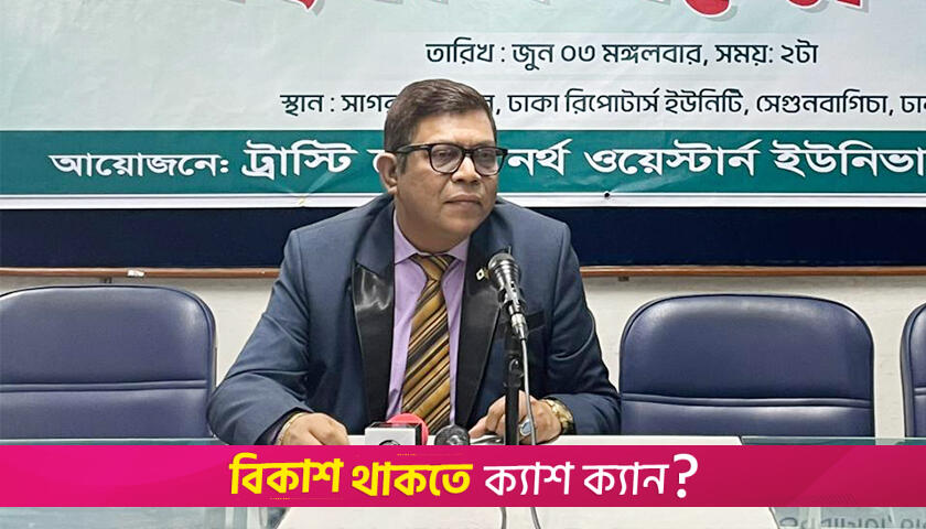 নর্থ ওয়েস্টার্ন ইউনিভার্সিটি দখলের প্রতিবাদ | বিশ্ববিদ্যালয় নিউজ 
