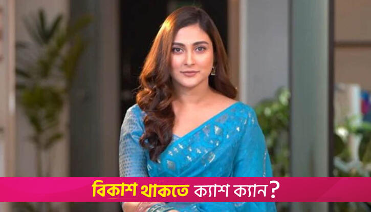 লুকিয়ে কোরবানির হাটে গিয়ে হারিয়ে গিয়েছিলাম : মেহজাবীন | বিনোদন নিউজ 