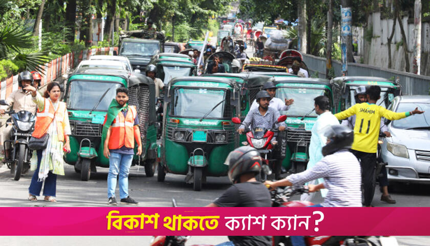 ঈদযাত্রায় গাড়ির যেসব কাগজপত্র সঙ্গে রাখা জরুরি | বিবিধ নিউজ 