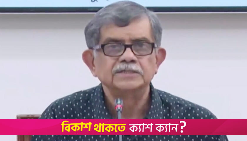 অন্তর্বর্তী সরকারের মেয়াদকালে শিক্ষা কমিশন গঠন সম্ভব নয় | অন্তর্বর্তীকালীন সরকার নিউজ 