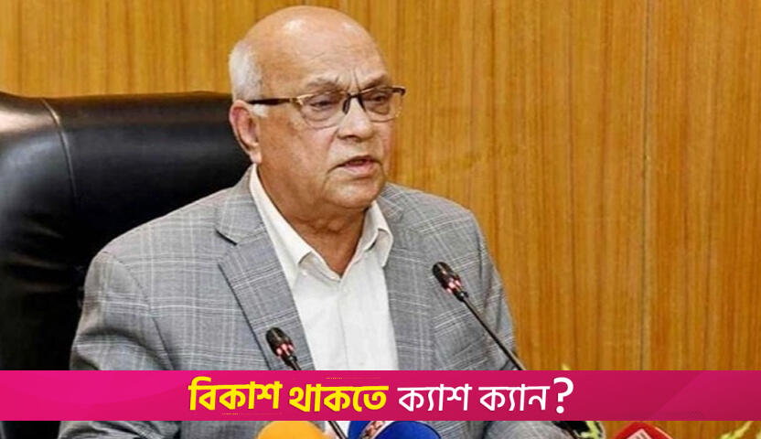 No change in Sheikh Mujibur Rahman’s FF status, says Liberation War Affairs Adviser | interim government News 