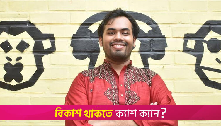 কানাডার লেক থেকে বুয়েট ছাত্রের লাশ উদ্ধার | শিক্ষা নিউজ 
