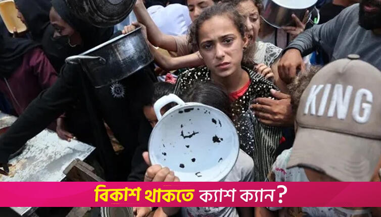 জাতিসংঘে যুদ্ধবিরতি প্রস্তাবে মার্কিন ভেটো | বিবিধ নিউজ 