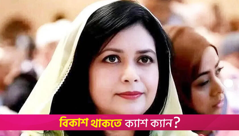Zubaida Rahman to leave for London this morning | Miscellaneous News 