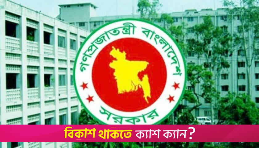 Ministry seeks public cooperation in sacrificial animal waste management | Miscellaneous News 