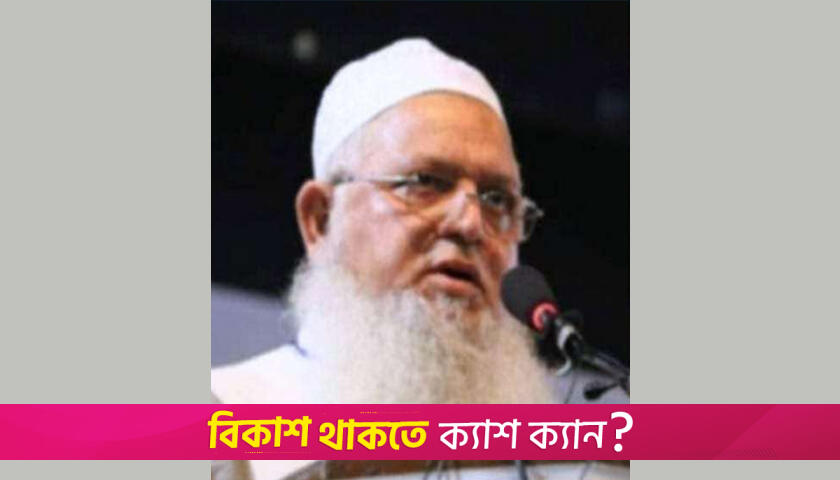 চামড়া নিয়ে কওমি মাদরাসা শিক্ষক পরিষদের বিবৃতি | মাদরাসা নিউজ 