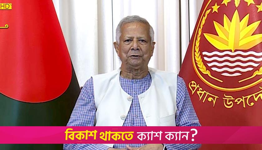 Bangladesh’s next national election in first half of April 2026: Yunus | interim government News 