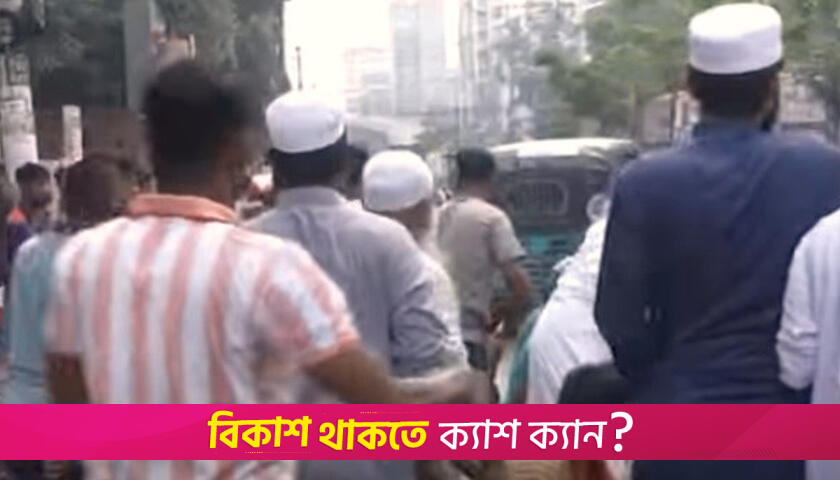 কোরবানির সময় মানুষের ওপর উঠে গেল সিএনজি, অতঃপর | বিবিধ নিউজ 