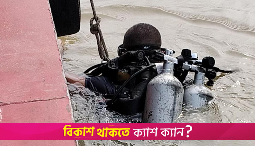 যাত্রীসহ নদীতে পড়লো সিএনজি, দুই নারী নিখোঁজ | বিবিধ নিউজ 