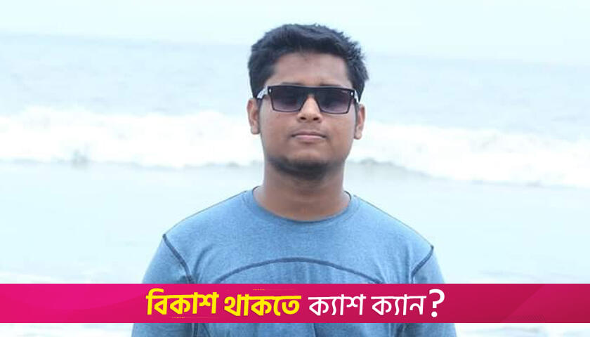 আগে জুলাই সনদ, পরে নির্বাচন: হাসনাত | বিবিধ নিউজ 