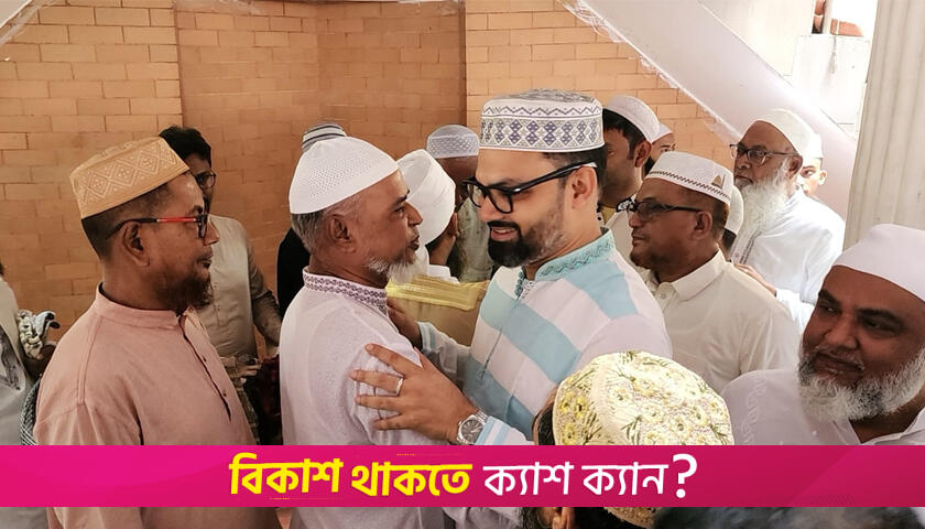 সর্বস্তরের মানুষের সঙ্গে ঈদ শুভেচ্ছা বিনিময় করলেন আমিনুল হকের | বিবিধ নিউজ 