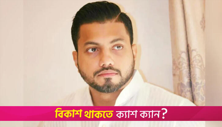 Politics to please foreign masters buried on Aug 5: Ishraque | Miscellaneous News 