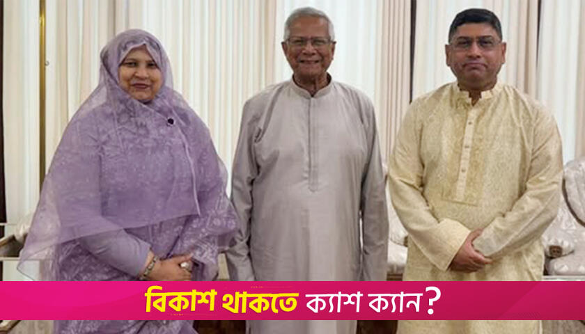 Army, Navy chiefs meet Chief Adviser Prof Yunus on Eid-ul-Azha | Miscellaneous News 