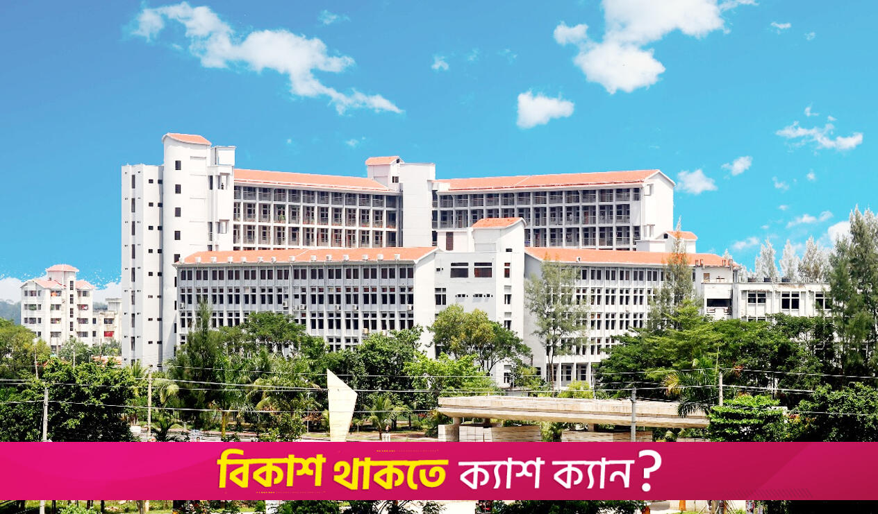 গোবিপ্রবি শিক্ষার্থীদের ঈদ উদযাপন, অমুসলিমদের জন্য ভোজের আয়োজন | বিশ্ববিদ্যালয় নিউজ 