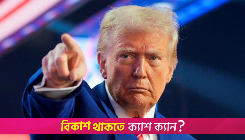 ইলন মাস্কের সাথে সম্পর্ক শেষ: ট্রাম্প | বিবিধ নিউজ 
