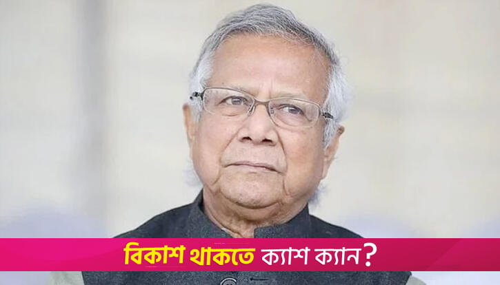 পাচার হওয়া অর্থ ফেরাতে লন্ডন যাচ্ছেন প্রধান উপদেষ্টা | বিবিধ নিউজ 