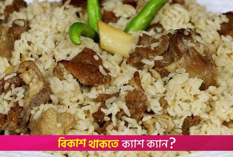 খাবার দ্রুত খেলে কি কি অসুবিধা জেনে রাখুন | বিবিধ নিউজ 
