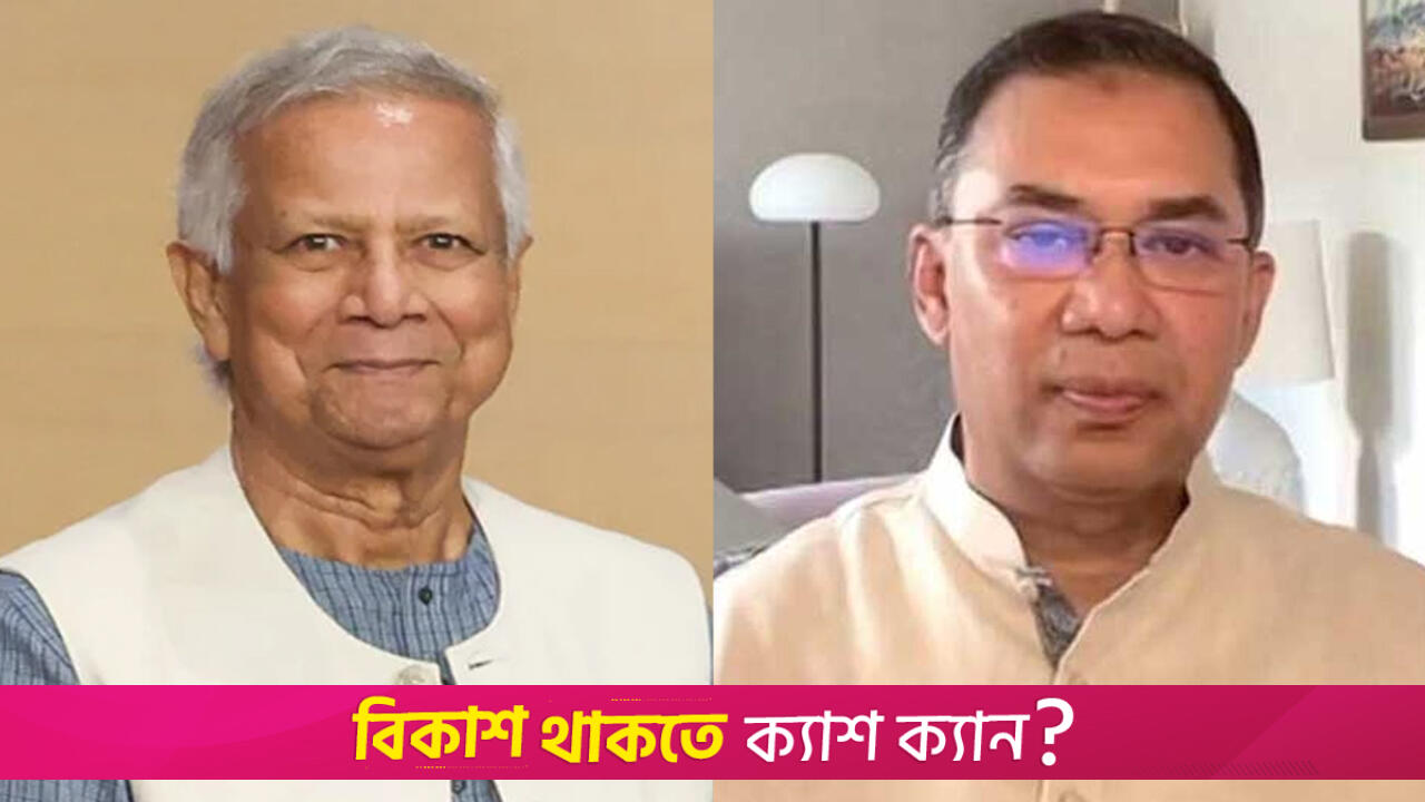‘ড. ইউনূস-তারেক রহমানের সাক্ষাৎ হবে’ | অন্তর্বর্তীকালীন সরকার নিউজ 